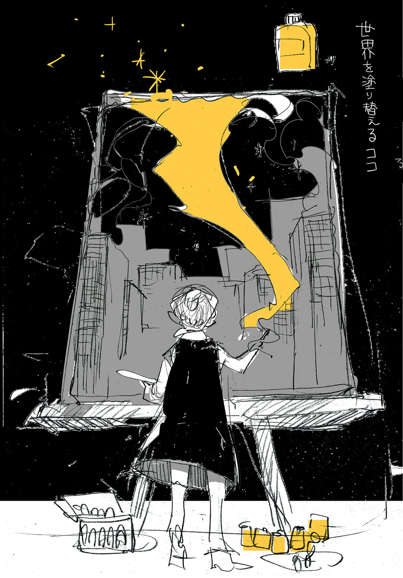Miroirs - Illustrazione sotto copertina Miroirs - Illustrazione sotto copertina